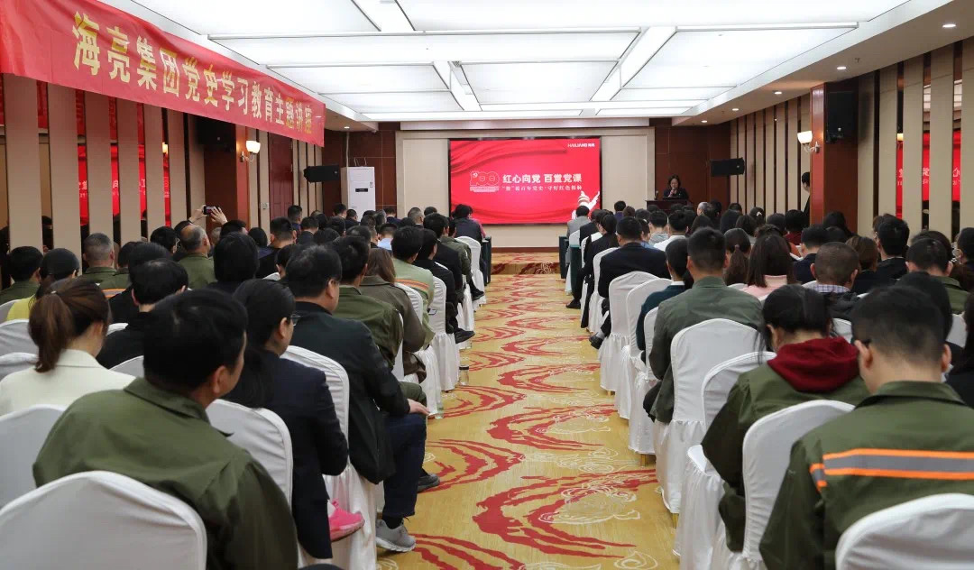 红心向党·百堂党课丨银河集团9873com集团党史学习教育主题讲座在绍兴召开