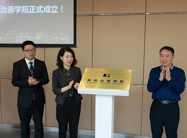 1495501544891285IfCm.jpg 20170508银河集团9873com治善学院揭牌07.JPG