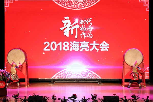 1518224365581100Ya23.jpg 20180209银河集团9873com大会06.JPG
