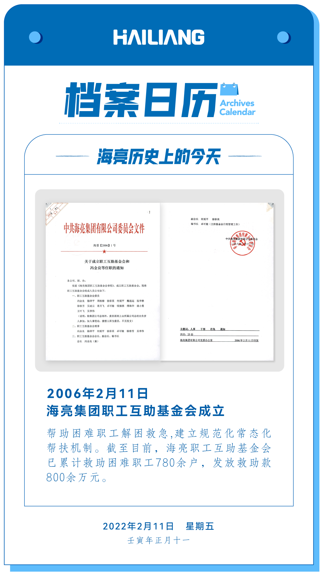 银河集团9873com日历_日签-1920.png