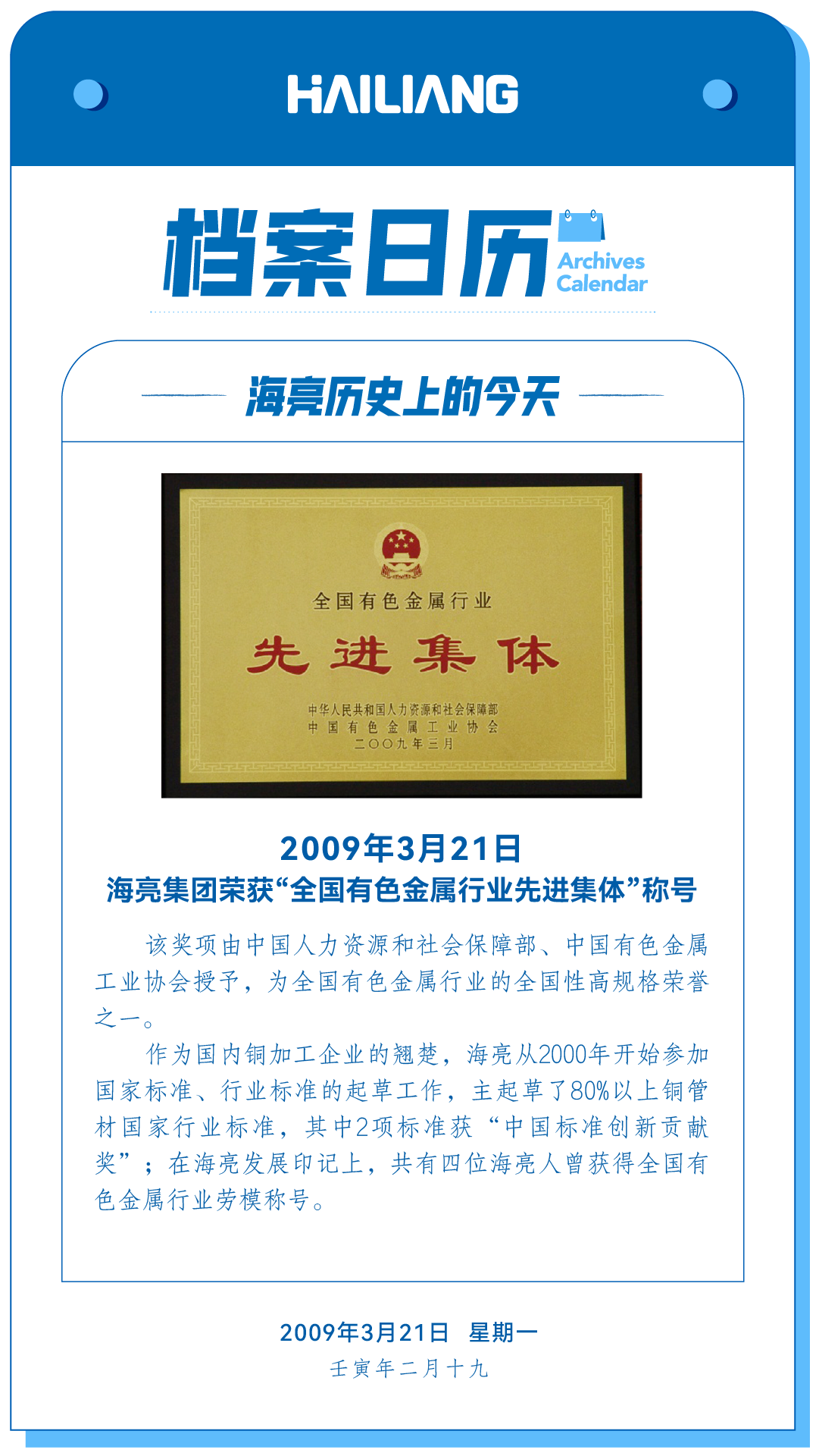 银河集团9873com日历_日签-1920.png
